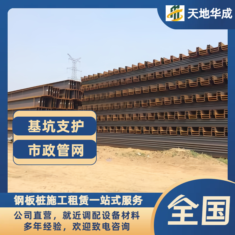 凉州钢板桩租赁价格