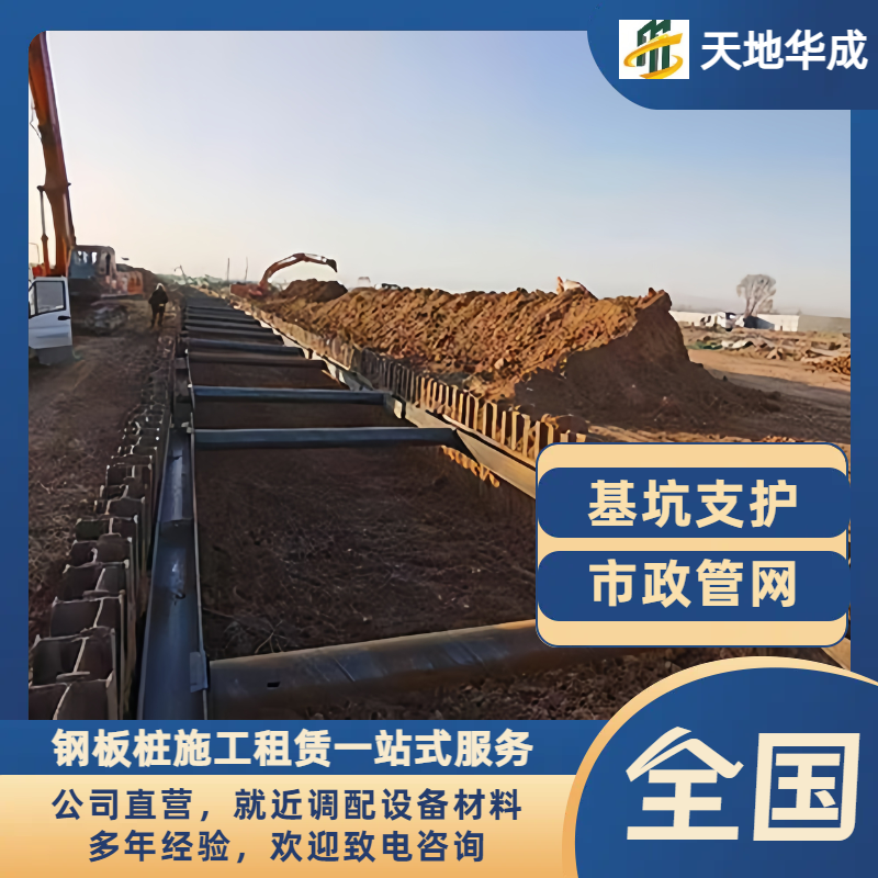 凉州钢板桩支护